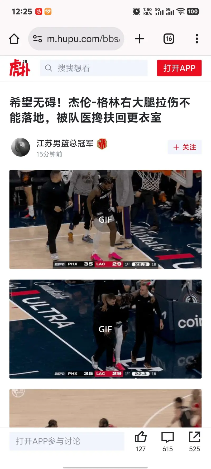 多米体育关于赛地聚焦——NBA常规赛转会期热度飙升；波士顿凯尔特人回应争议；质疑声仍在；轮换策略成焦点的信息