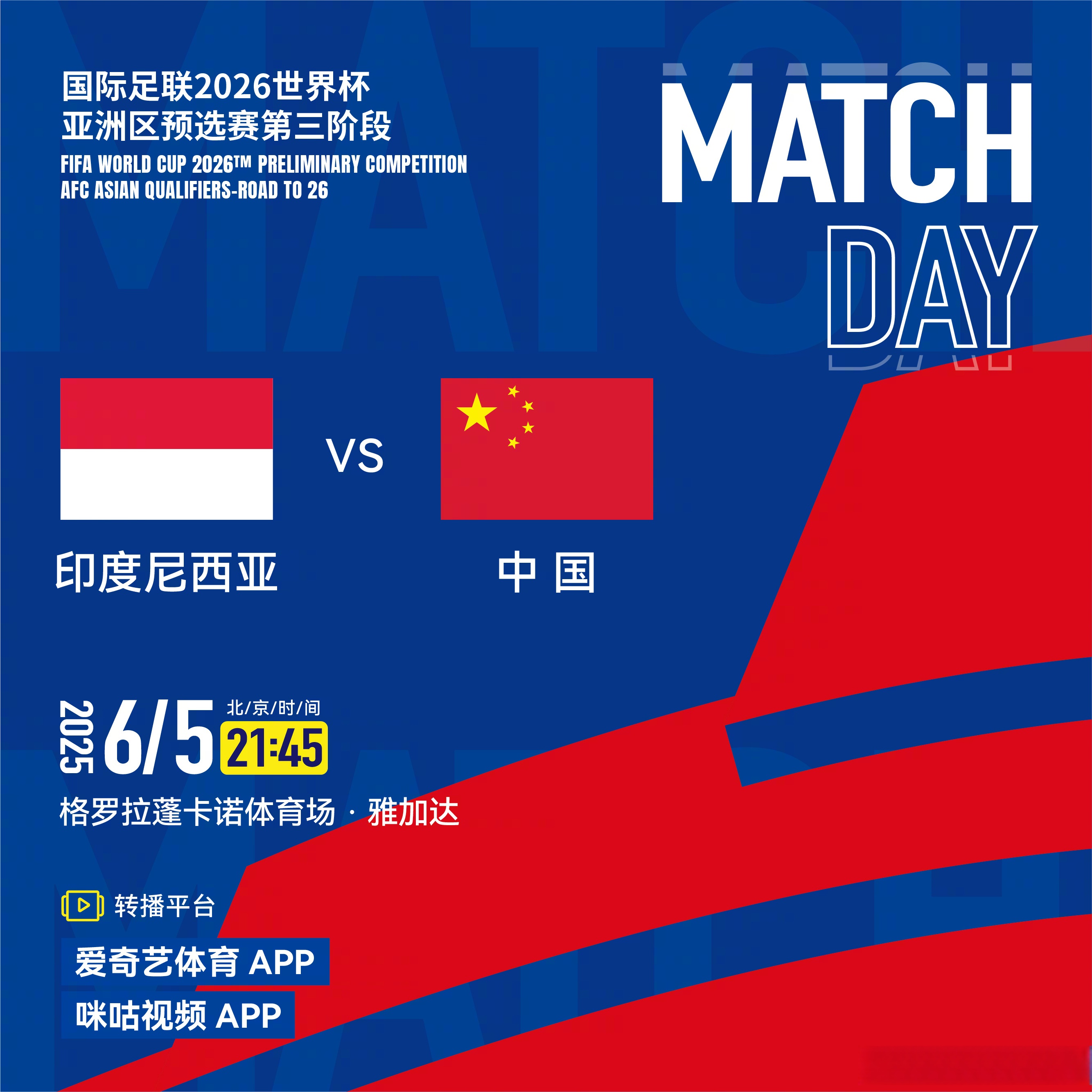 关于国际比赛日广州队调整名单以备欧联加时末段尼斯备战足总杯，这操作让人直呼：国际比赛日多伦多猛龙调整名单以备欧联的信息